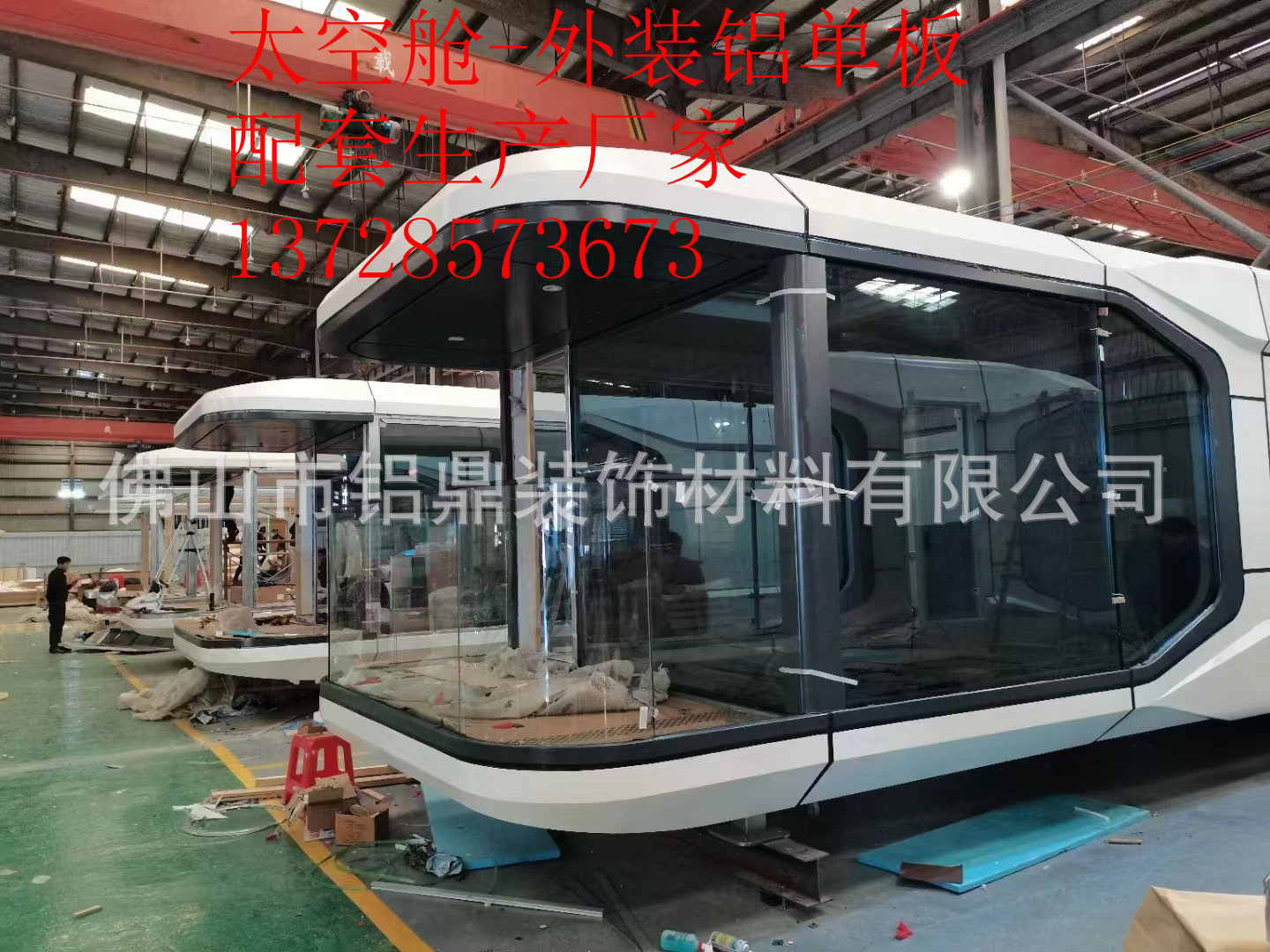 柳州民宿太空舱 微宿太空舱 网红太空舱