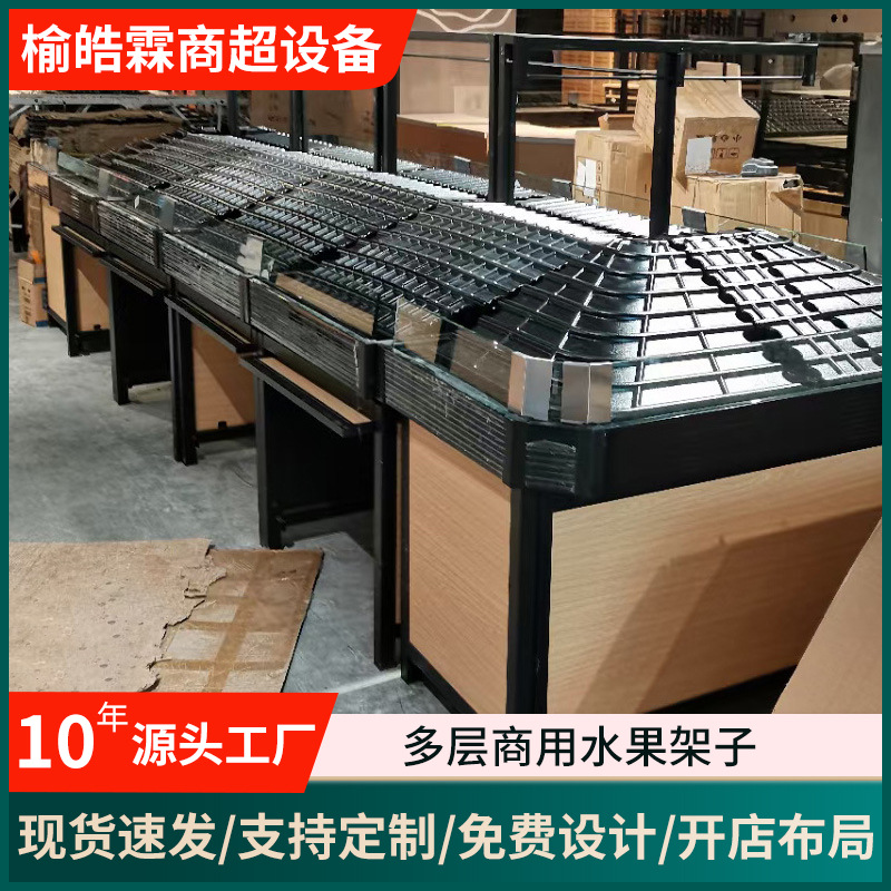 生鲜超市蔬菜水果货架展示架 商超货架水果架子水果店翻盖摆果框