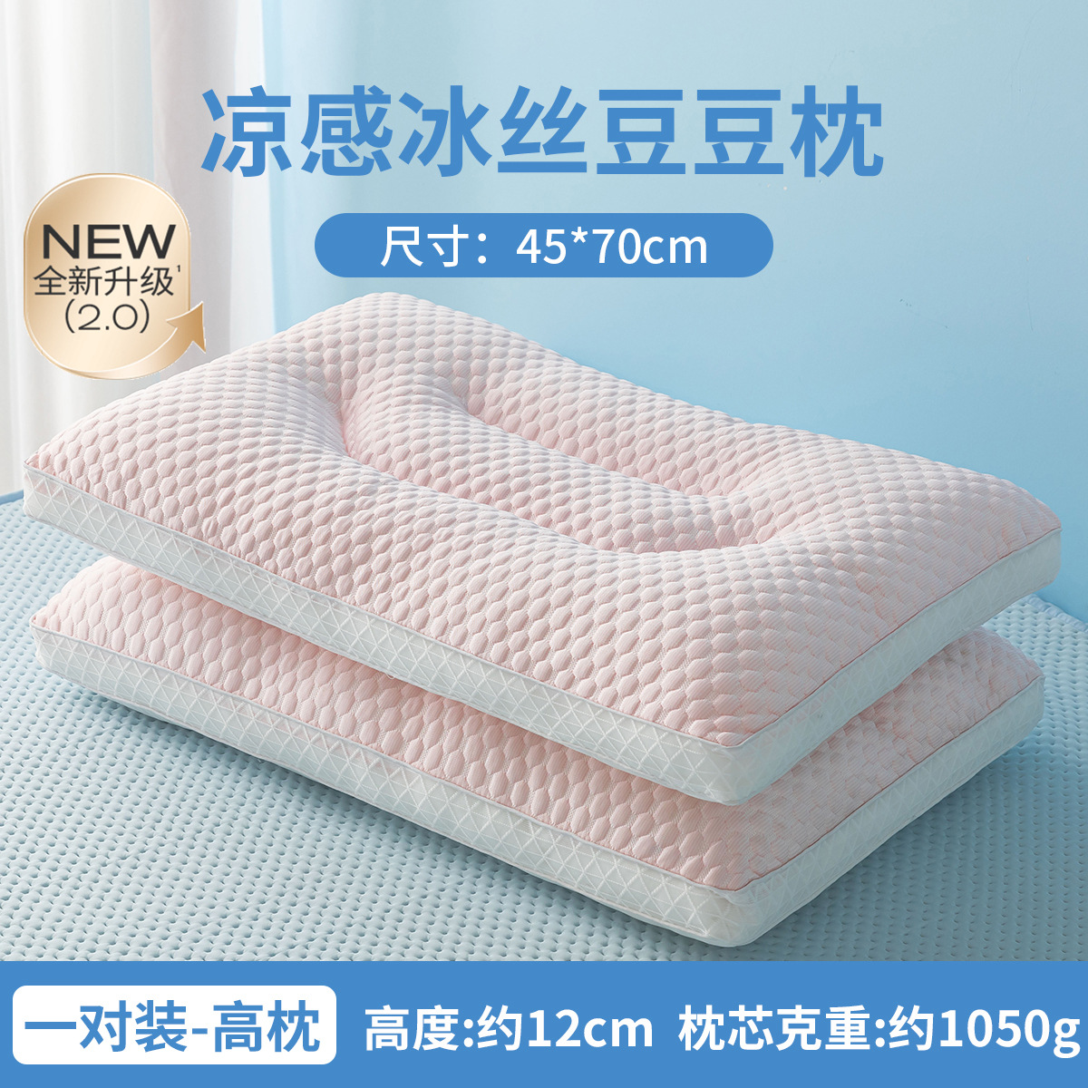Almohada de seda de hielo de verano, núcleo de almohada, una sola columna cervical para ayudar a dormir, dormir en casa, almohada fresca, dormitorio de estudiantes para hombres
