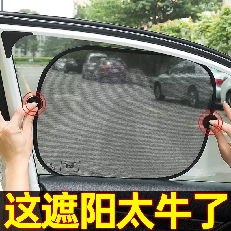 Car sunshade sunshade car interior mesh curtain suction cup type sun…