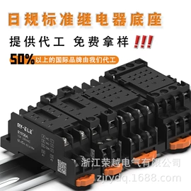 其他继电器;中间继电器;固态继电器