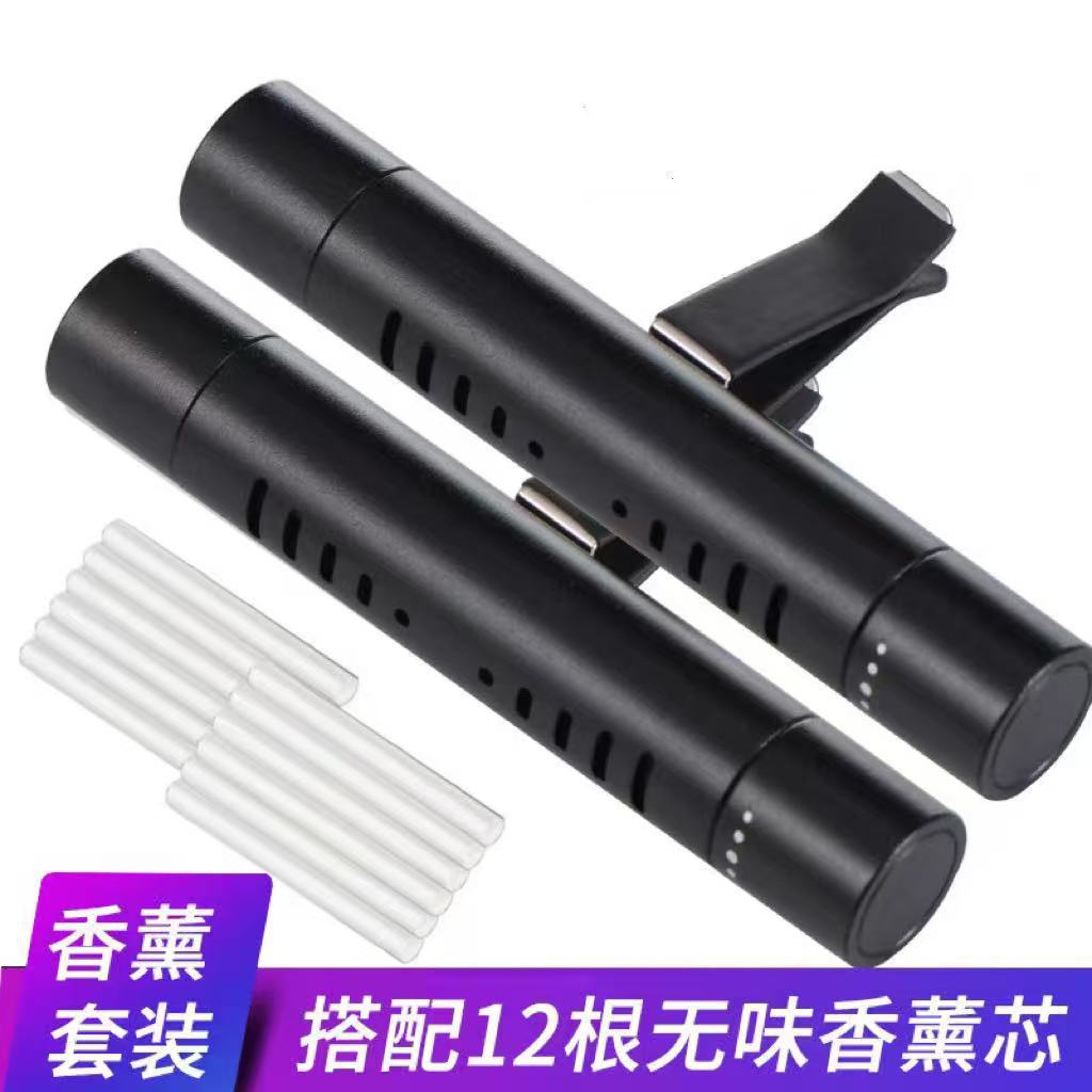 New Metal Car Aromatherapy Stick, Car Solid Perfume Ornaments, Air Conditioner Air Outlet Clip Car Perfume Fragrance