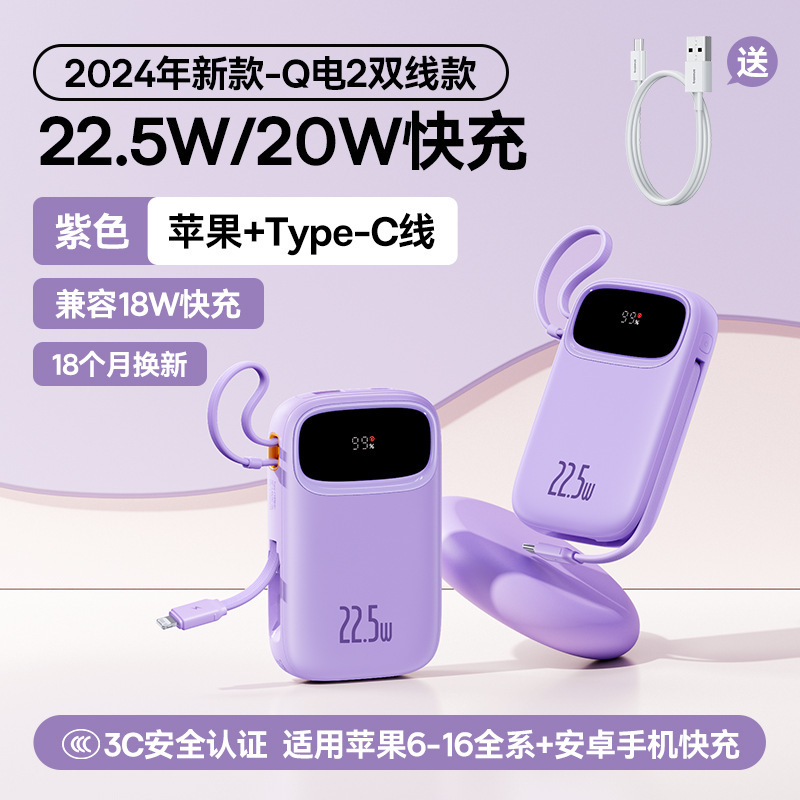 【3c认证充电宝】倍思2025新款大容量20000毫安标识自带线快充移|undefined