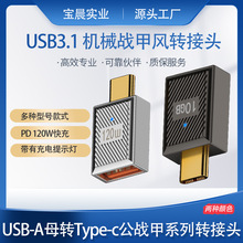 USB3.1DTypecD^ 10Gbpsݔ 120W OTG๦DQ