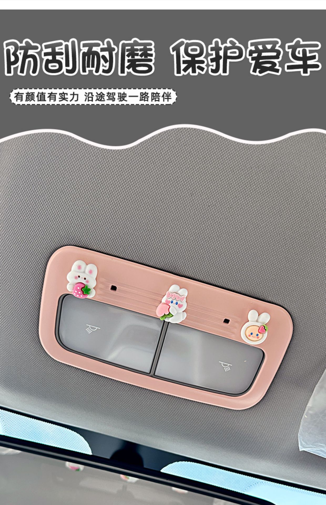 Suitable for 26/27 Geely Xingyue models, interior decoration reading light decorative frame, complete set of interior modification cute car stickers