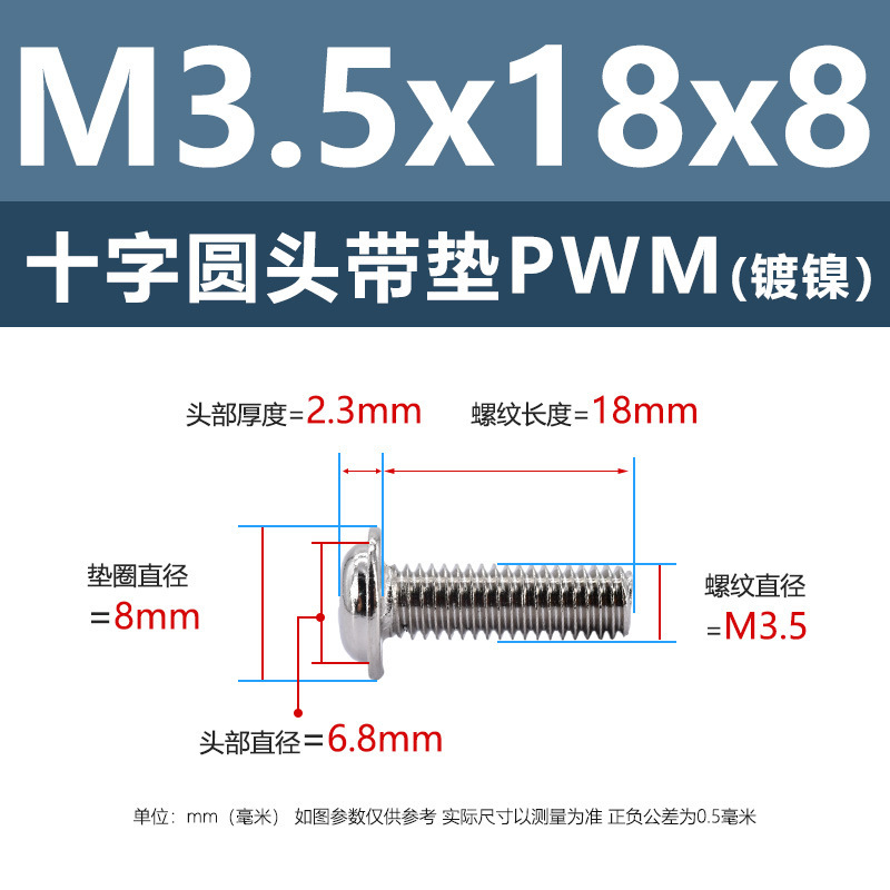 M1.4-M6鉄ニッケルメッキ十字溝丸頭パッド付きねじpwm黒盤頭ボルト介機付きねじ|undefined