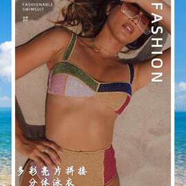 跨境女士多彩亮片拼接分体泳衣比基尼休闲度假连体一件式亮片泳衣