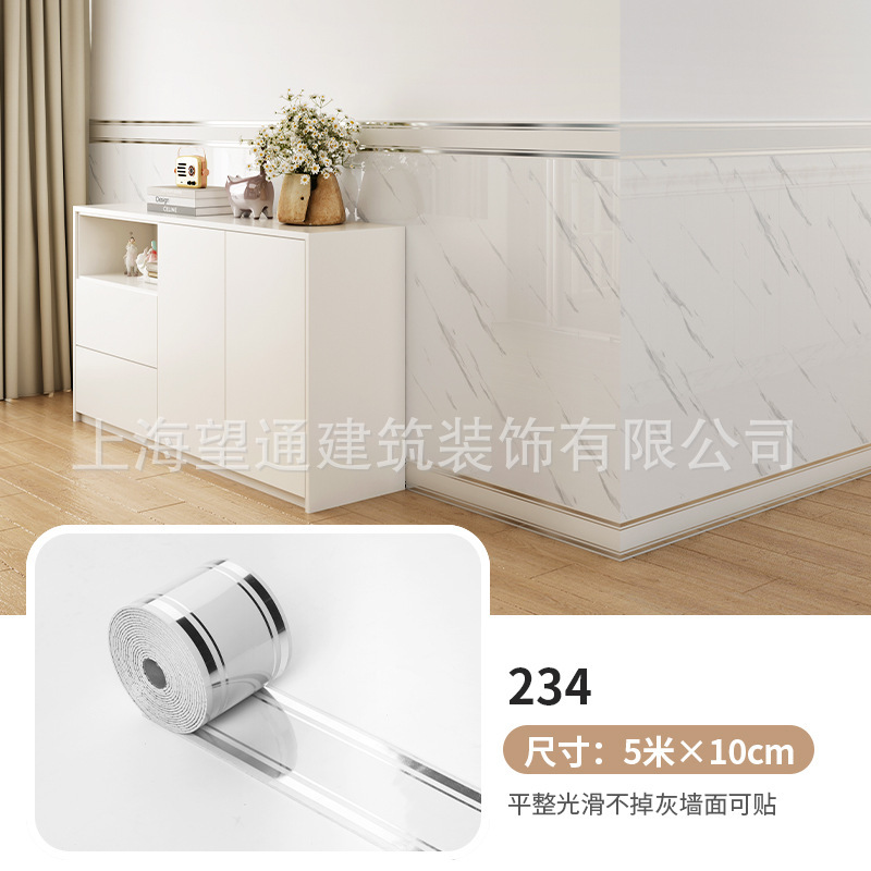 踢脚线自粘大理石仿瓷砖地脚线腰线地角线墙角墙贴窗台板瓷砖墙纸|undefined
