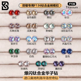 其他穿刺饰品;耳饰配件;耳环