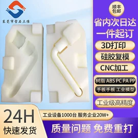 模型、手板;CNC加工;服务商品
