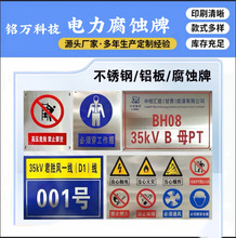 电力标识牌反光腐蚀牌 不锈钢杆号牌禁止攀登警示牌安全牌相序牌