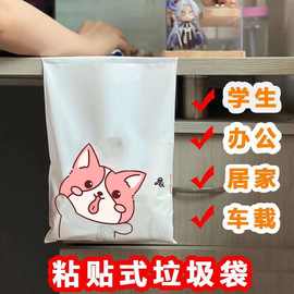 桌面粘贴式垃圾收纳袋学生教室可贴一次性清洁袋便捷垃圾桶车载
