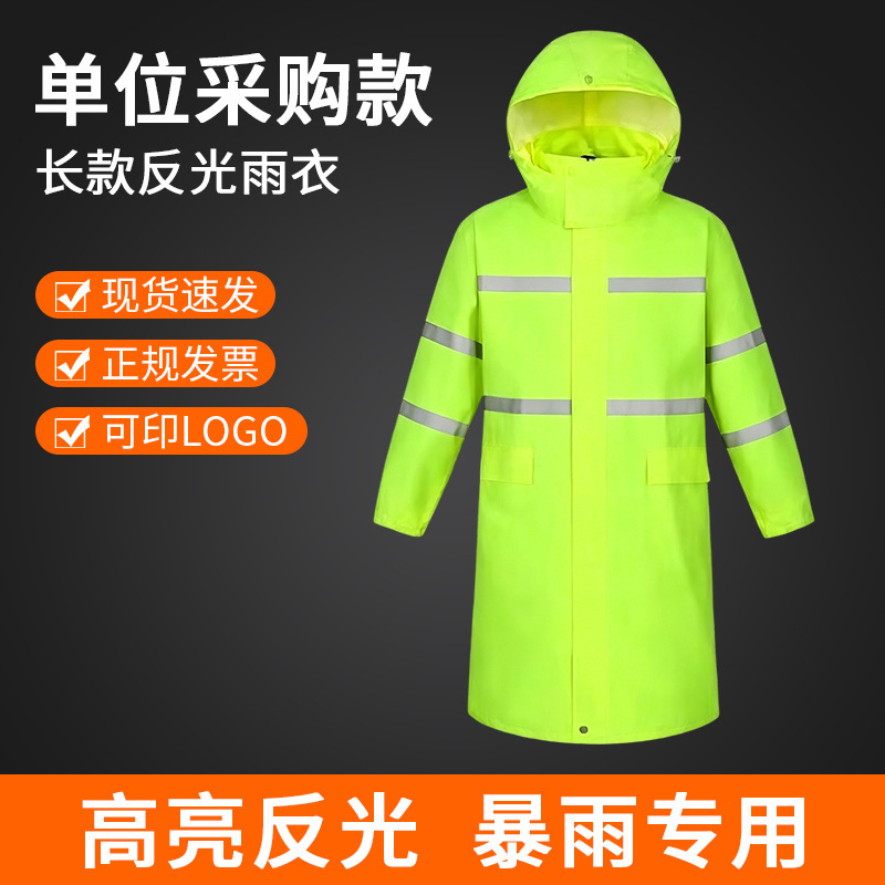 Fluorescent Green One-Piece Raincoat Security Workwear Property Raincoat Long Full-Body One-Piece Men's Reflective Double-Layer Raincoat
