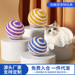 剣麻のボールの猫のおもちゃはかじります。