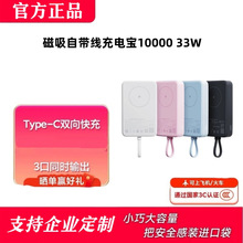 С�״����Ԏ�����늌�10000mah���33W�Ƅ��Դ3c�J�C��logo�m��