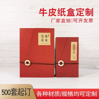 周岁宴礼盒空盒满月百日周岁伴手礼盒山姆同款喜糖礼盒批发定制