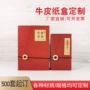 周岁定制同款喜糖礼盒