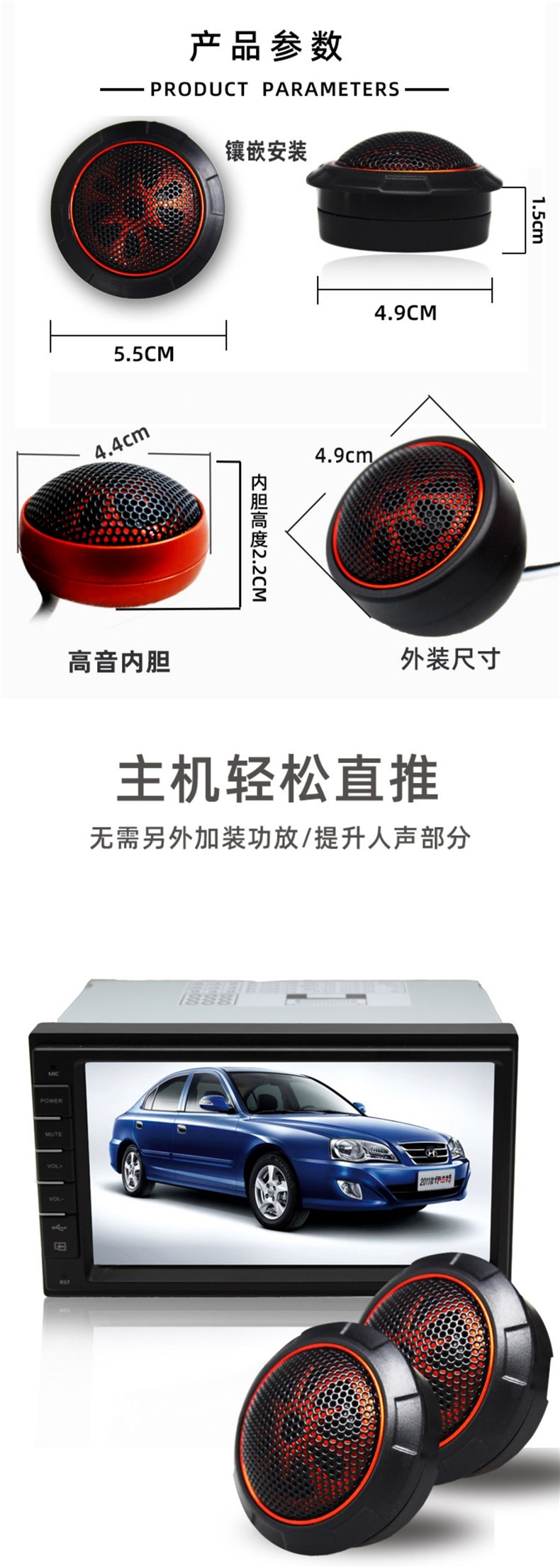 Car Audio Imported Fever Upgrade Pure Silk Film Small Tweeter Spherical Modified Speaker Pair