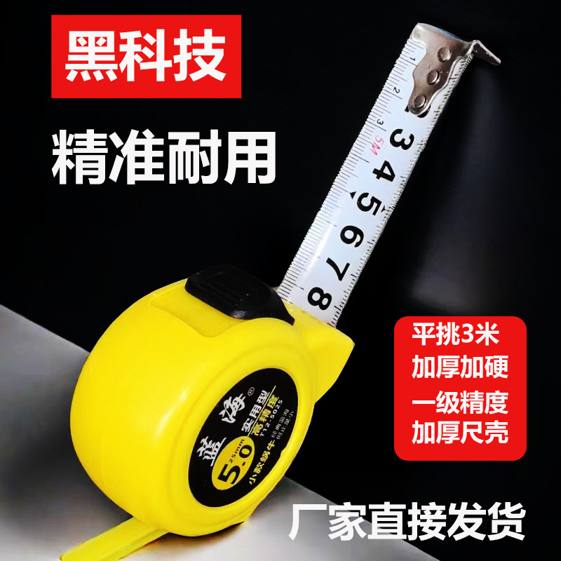 卷尺3米5米加厚加硬钢卷尺家用木工自锁米尺盒尺抗摔外贸厂家批发