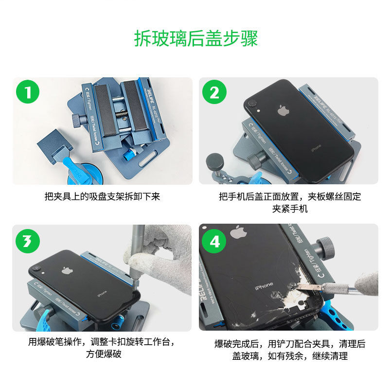 El accesorio de reparación de teléfonos móviles RELIFE es adecuado para Apple, el accesorio de la cubierta posterior de la demolición, la abrazadera de fijación giratoria multifuncional de vidrio image 5