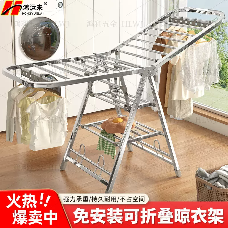 不锈钢晾衣架落地折叠室内家用阳台晾衣服晒衣架婴儿晒被子凉衣架