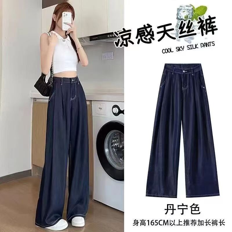 Extra Deep Sky Blue Tencel Wide-Leg Jeans for Women, Autumn Thin Style, Plus Size, High-Waisted, Hip-Covering, Pear-Shaped Body, Ice Silk Pants