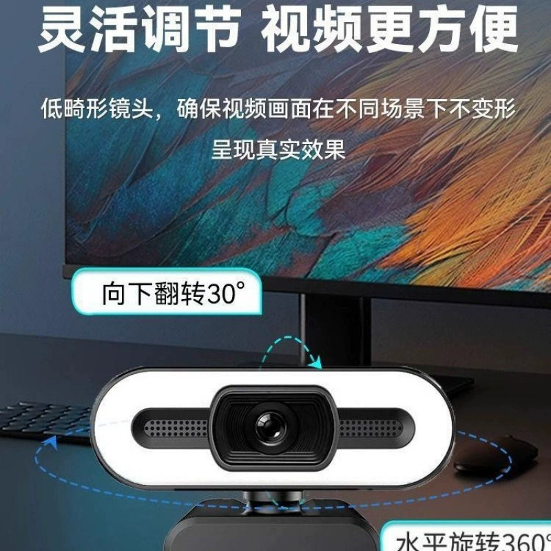 Home computer camera live broadcast HD external notebook video conference online course desktop shooting