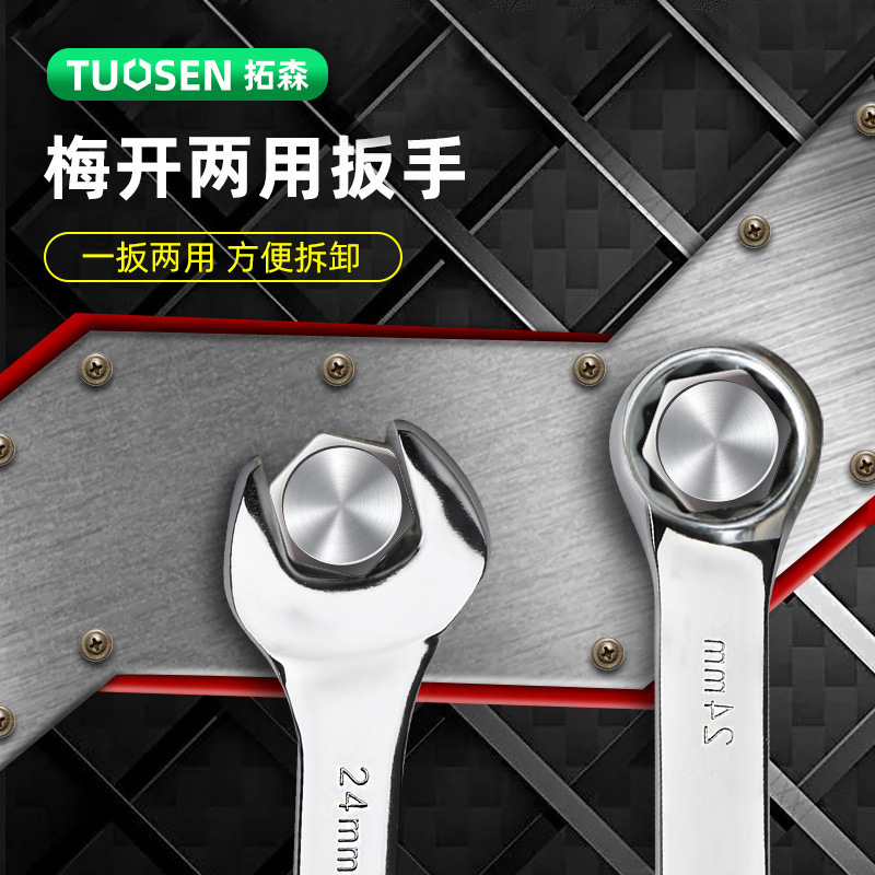拓森金物工具手動開口梅のぼうっとしたレンチセット15点セット梅ぼうっとした両用レンチセットセット|undefined