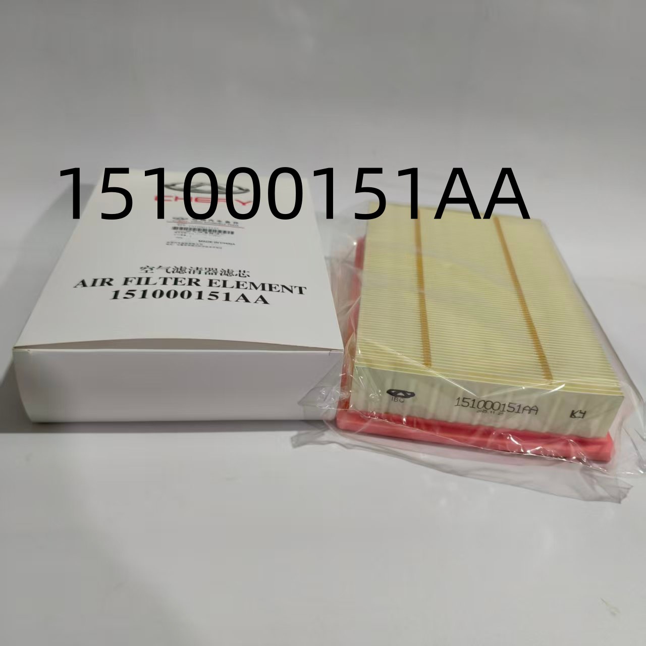 Suitable for Chery Tiggo 9, Tiggo 8 Plus, Exeed Starlight, Exeed Chasing Wind Air Filter Element 2.0t Air Cleaner