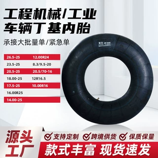 工程机械内胎 叉车堆垛车丁基橡胶内胎 挂车越野叉车丁基内胎定制