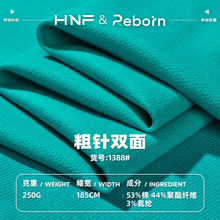 250g新疆棉卫衣面料 休闲裤精梳棉鱼鳞布 32s弹力粗针双面毛圈布