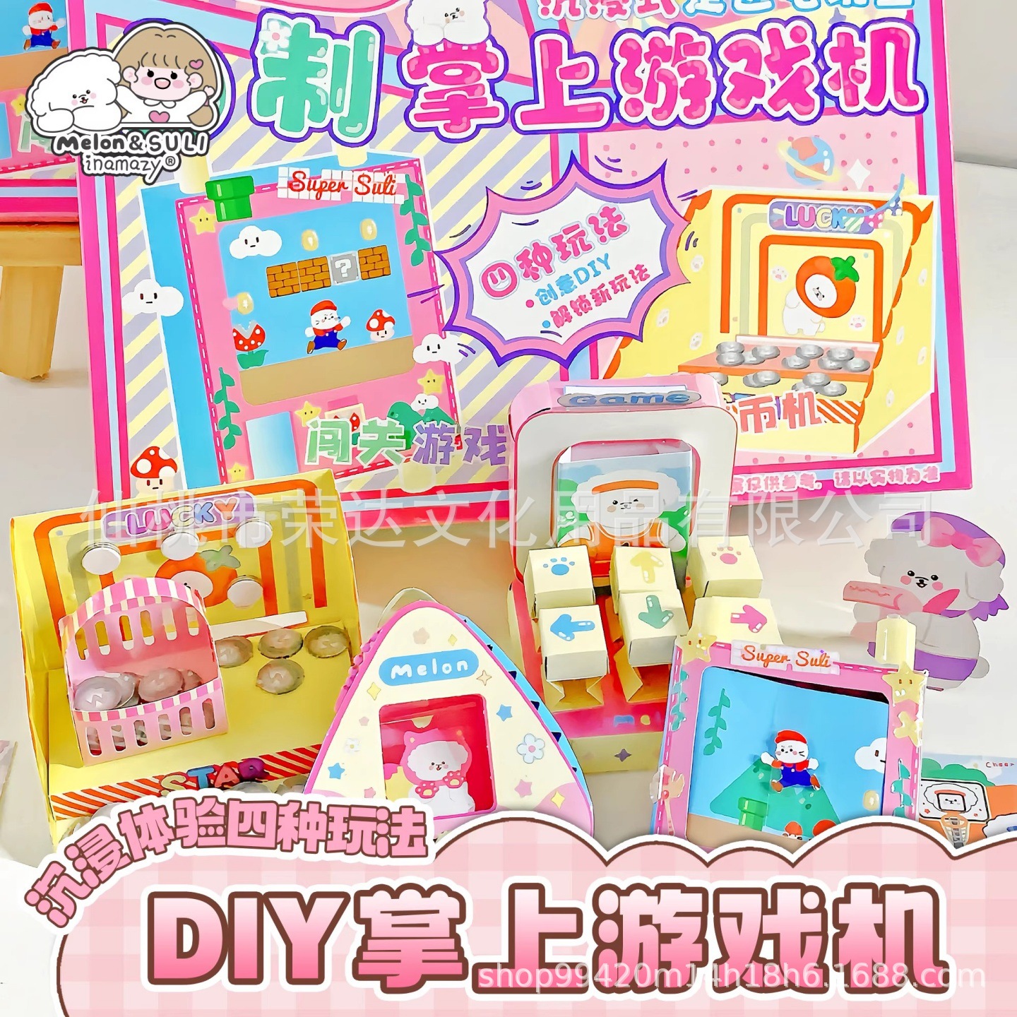 Inamazy Homemade Handheld Game Console Kidsren's Artificial Arcade Game City Breakthrough Handmade DIY Assembled Decompression Small Toys