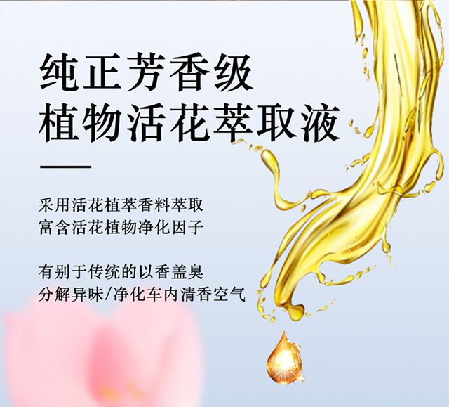 Car Aromatherapy High-end Lasting Camellia Eau De Toilette Ornaments Anti-motion Sickness and Odor Purification Air Car Fragrance