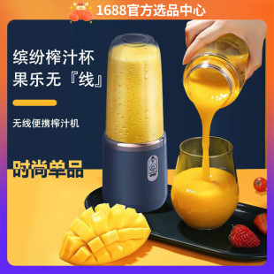 Cross-Border New Juicer Portable Rechargeable Juicer Household Electric Freshly Squeezed Juicer Small Juicer Cup
