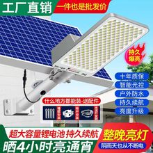 太阳能户外灯庭院新款家用室外防水led超亮大功率工程照明道路灯