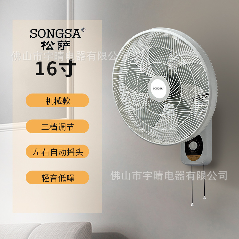 Ventilador de pared eléctrico transfronterizo, ventilador oscilante de pared para dormitorio, ventilador de pared silencioso con viento fuerte, ventilador de pared