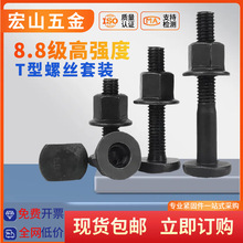 8.8��t���ݽz�ߏ���T����ᔉ�����˨T���ݗU���m��ĸ�M�����b