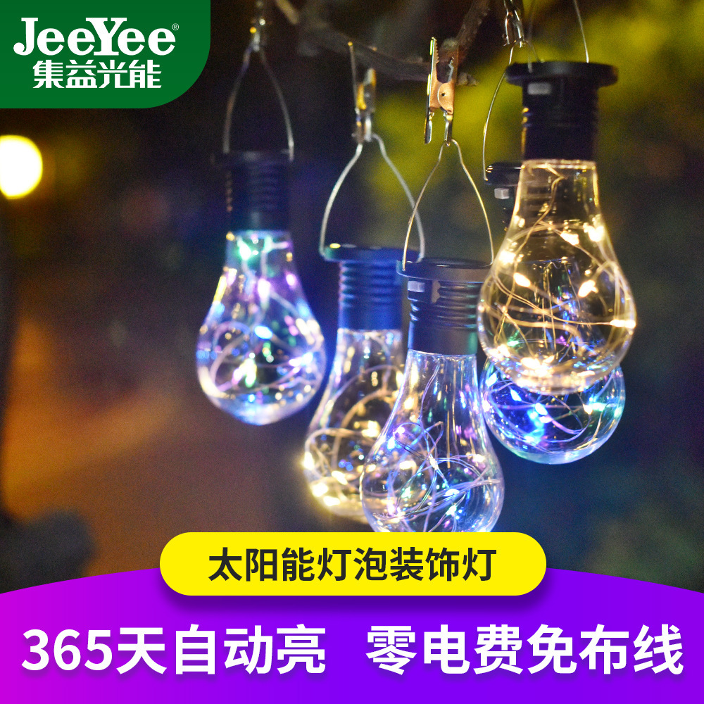 Cross-Border Solar Decorative Colorful Light Bulbs Creative Holiday Led Atmosphere Decorative Lights for Courtyard and Garden Decoration
