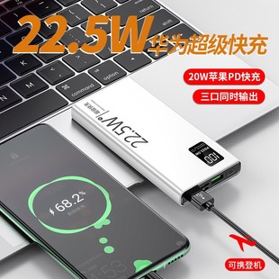 Super Fast Charging Pd22.5W Ultra-Thin Power Bank 20000 Mah Ultra-Large Capacity Battery Mobile Power Supply Printing