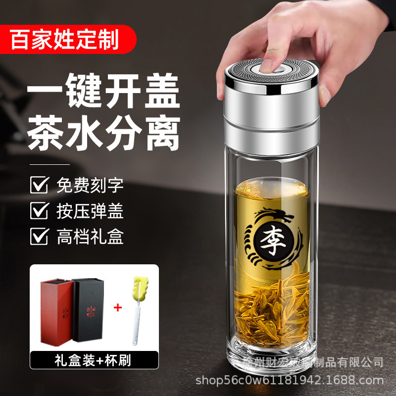 Tea Separation Cup with Free Engraving, High-End Custom Car-Mounted Glass Water Cup with Family Name, One-Touch Open Lid Tea Brewing Cup Tea Separation Cup with Free Engraving, High-End Custom Car-Mounted Glass Water Cup with Family Name, One-Touch Open Lid Tea Brewing Cup