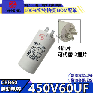 CBB60 Operation Start Capacitor 450V60uf Iron Sheet 4 Insert Sheet Capacitor CBB60 AC Capacitor Film Capacitor