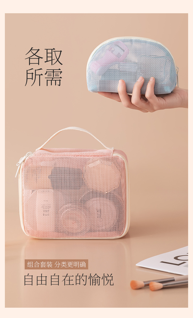 网格化妆包 (10).jpg
