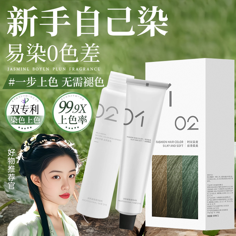 免漂染发剂纯植物奶茶色染发膏自己在家染可盖白发染膏理发店专用|undefined