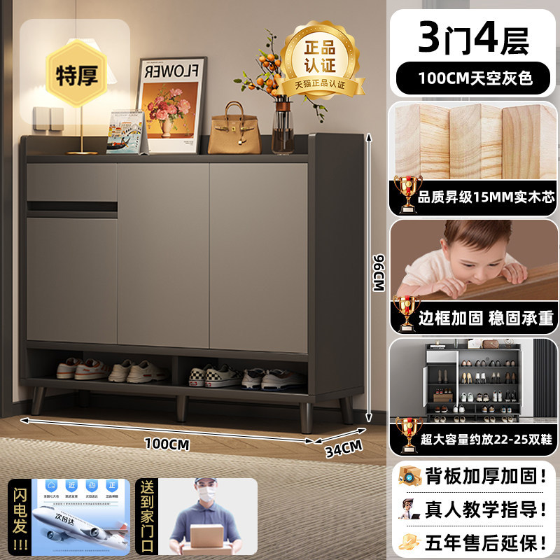 엄선된 수입 난양 자카란다 나무, 3도어, 4층, 100CM, 신발 22~25켤레 수용 가능