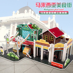 Children's Educational 3D Paper Puzzle Building Blocks Toy with Asian Style, TOI Model, Gift