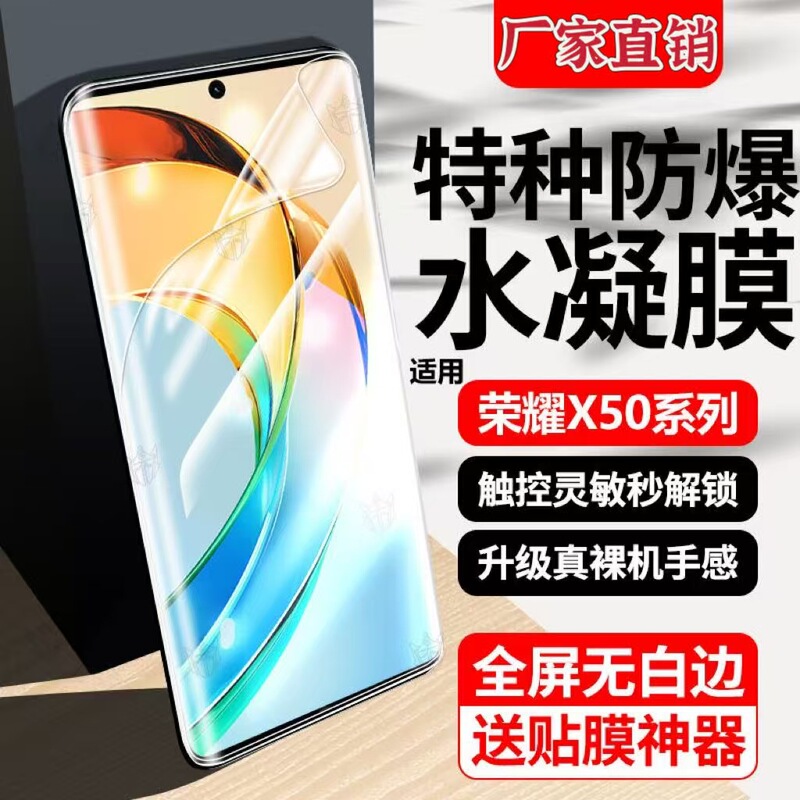 Suitable for Honor X50 Hydrogel Film Honorx50Pro Curved Screen Gt Full Screen Explosion-Proof and Anti-Fall Blue Light Mobile Phone Film I+