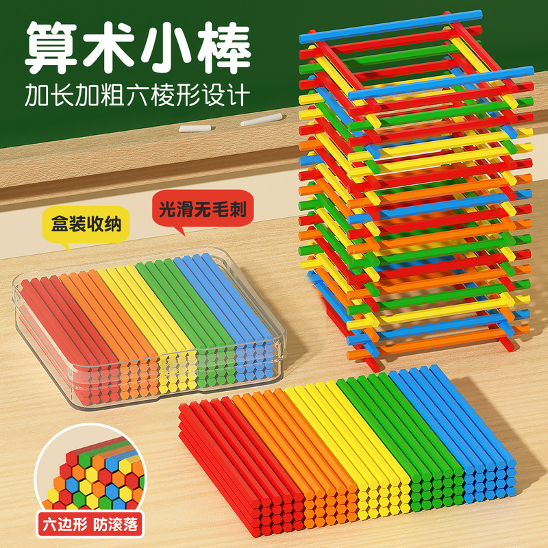 First Grade Arithmetic Stick Counting Stick Mathematics Small Stick Learning Tool Square Stick Recognition Primary School Students Counting Teaching Aids Learning Supplies