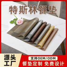 特斯林欧式现代简约对角西餐垫pvc编织单双框桌巾餐桌垫餐垫批发