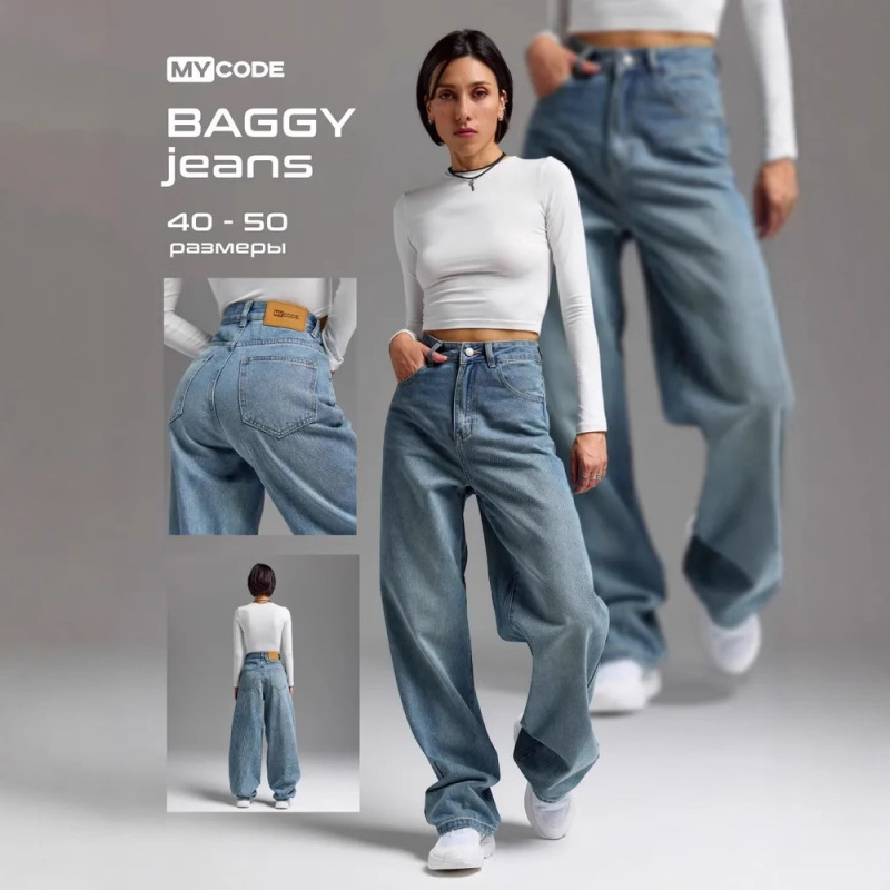 Russian Clothing Export Jeans for Women 2025 New Wide-Leg Pants Women's Clothing Cross-Border Ozon/Wb In-Stock Dropshipping