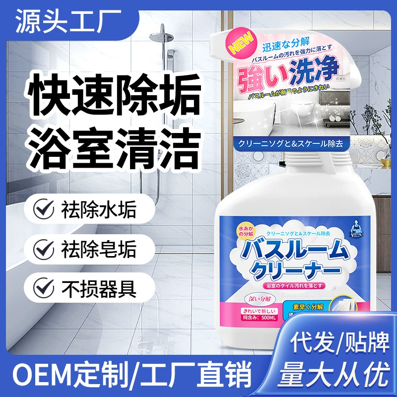 Очиститель стеклянной плитки в ванной ванной комнате для удаления воды и моча для удаления желтого моющего средства для туалета